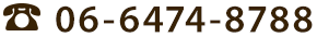 TEL:06-6474-8788
